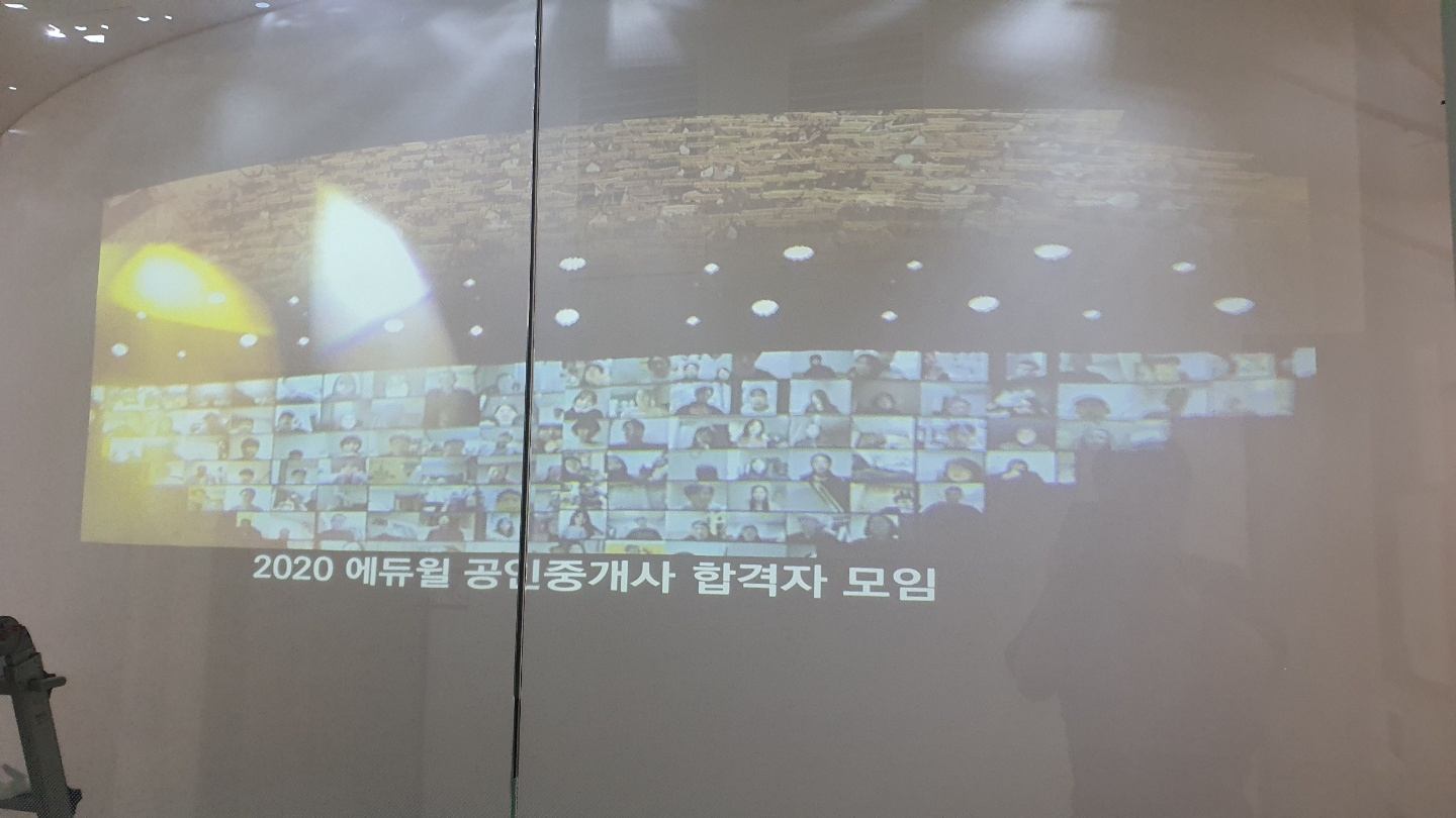 에듀윌 곡면 홍보 영상