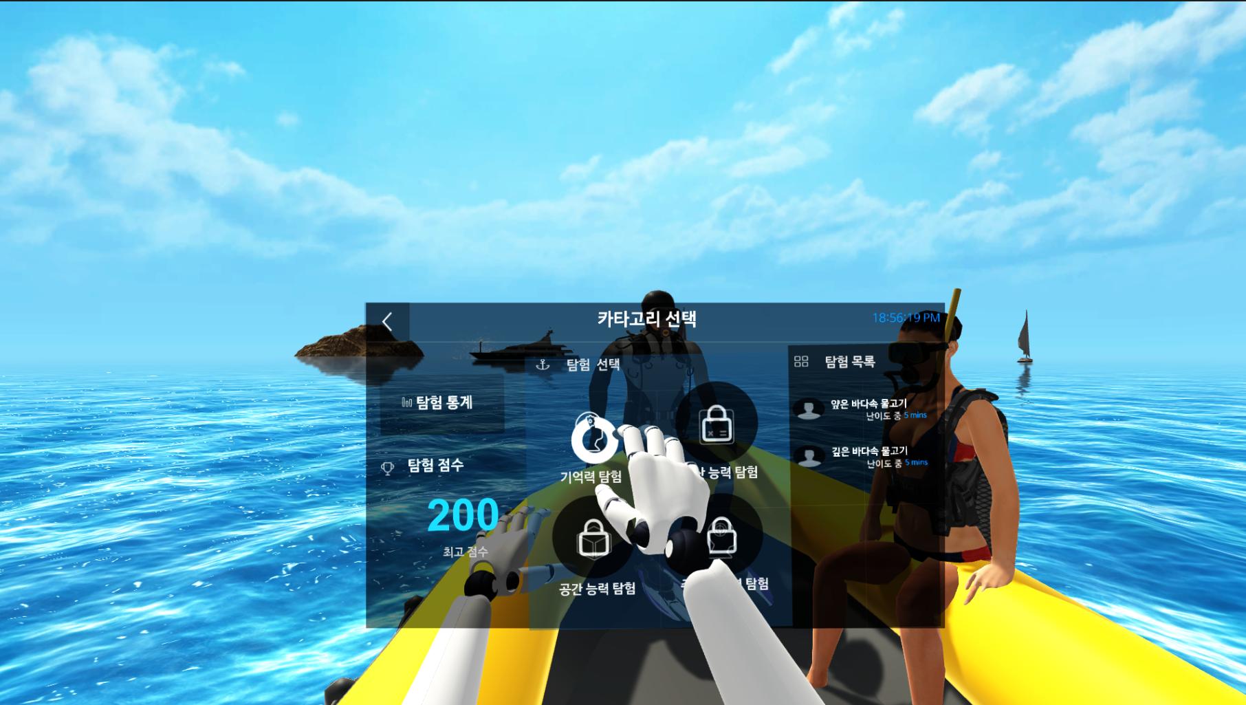 VR virtual reality medical treatment