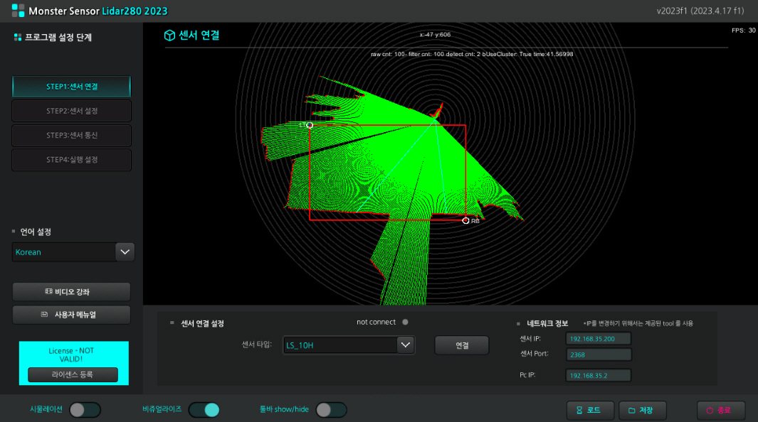 Monster Sensor 設定ツールのセンサー接続ステップの画面